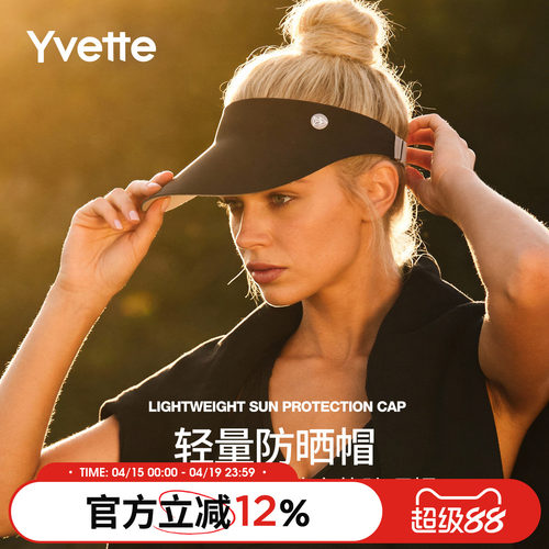 薏凡特防晒遮阳空顶运动帽