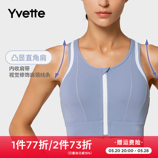 Yvette薏凡特 E100568B21 运动内衣女高强度防震文胸跑步健身bra