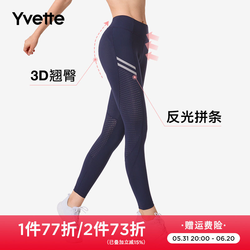Yvette | 薏凡特 运动紧身裤女健身弹力提臀透气跑步长裤LW010004