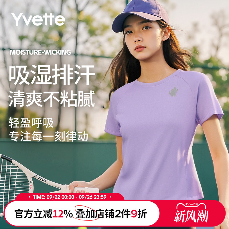 薏凡特 运动短袖T恤女跑步裸感透气基础百搭显瘦时尚 120815A06AS
