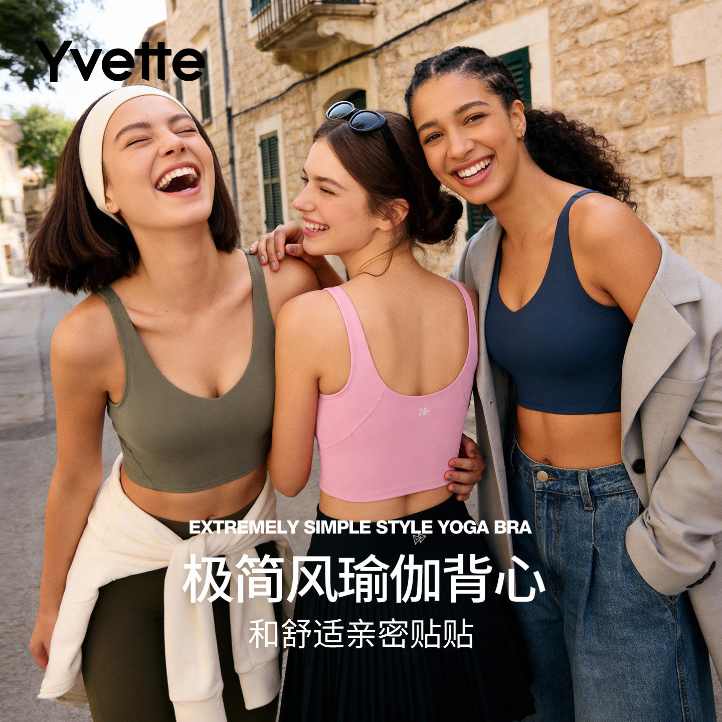 薏凡特 法式V领细肩带极简风瑜伽裸感低强度运动内衣 S107173A06,运动服/休闲服装,运动背心,淘宝优惠券,粉丝福利购,淘宝优惠卷