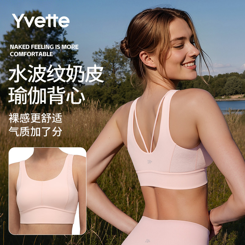 薏凡特 镂空美背运动内衣瑜伽背心女透气舒适百搭美背 S100756A03