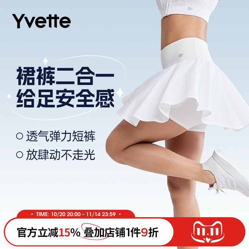 薏凡特运动短裙防走光