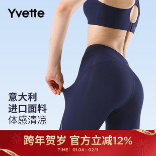 Yvette|薏凡特 Coolux高腰运动裤女透气瑜伽裤健身裤 SN0010012