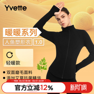 人鱼塑形 升级版 林允同款 长袖 140598A08 运动外套秋冬 暖暖衣