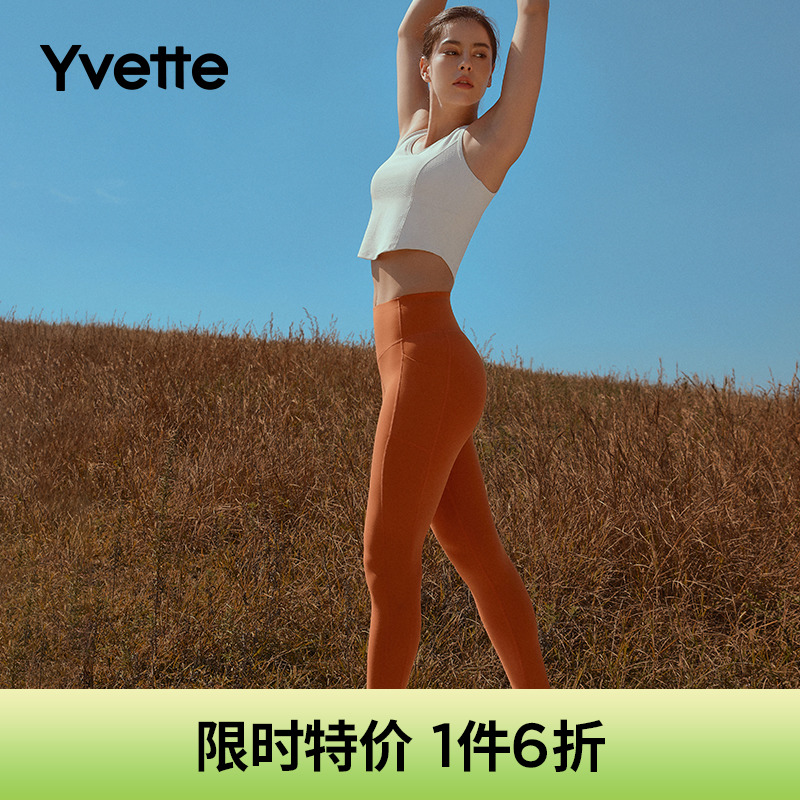 Yvette|薏凡特 高腰提臀长裤健身裤瑜伽裤女S110329A03AS 运动服/休闲服装 健身裤 原图主图