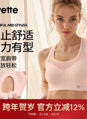 薏凡特 运动内衣女高强度防震跑步聚拢大胸减震文胸 E101111A01