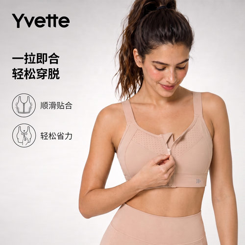 薏凡特运动文胸防震高强度前拉链