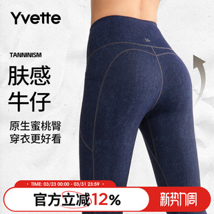 女外穿高腰收腹健身裤 薏凡特瑜伽裤 E110677A08AS 肤感牛仔