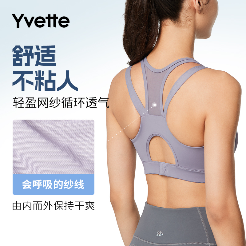 薏凡特高强度前拉链防震运动文胸