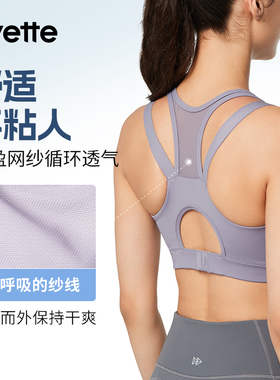 Yvette|薏凡特 前拉链运动内衣女防震跑步健身文胸聚拢 H0800008