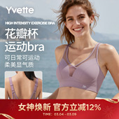 薏凡特 E101126A08 运动内衣女高强度防震跑步聚拢大胸减震文胸