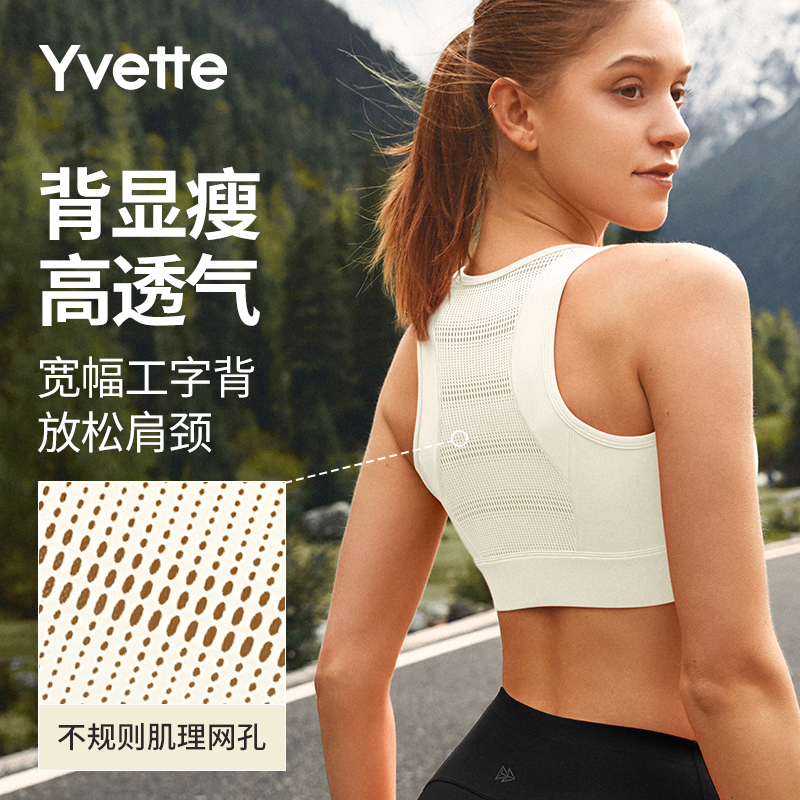 Yvette健身运动文胸收副乳