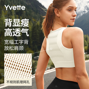 Yvette 高强度前拉链防下垂运动文胸女E100835A08 薏凡特