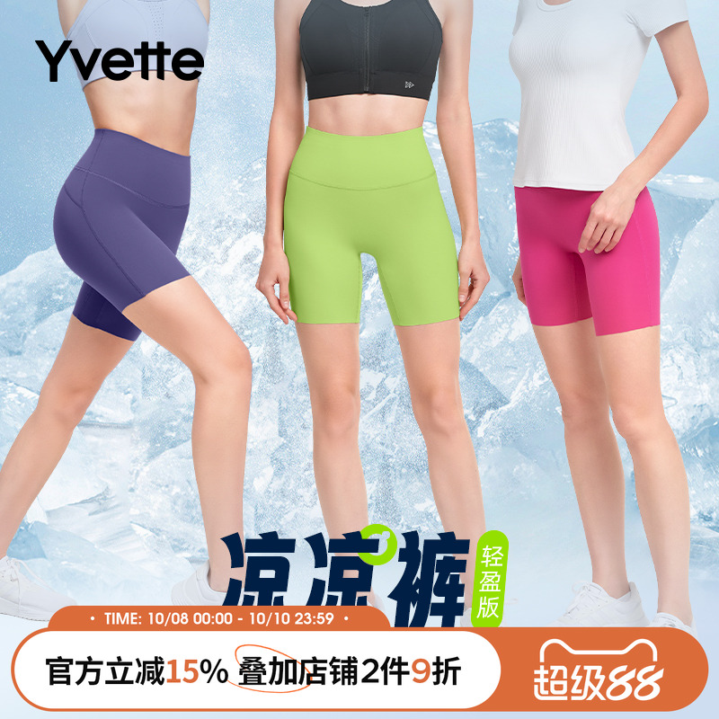 薏凡特四分裤高腰提臀显瘦