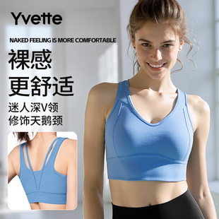 薏凡特 深V美背瑜伽背心女固定杯裸感透气日常内搭气质S100749A08