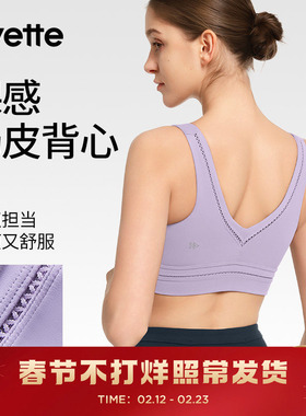 薏凡特肌理网纱美背瑜伽背心固定杯裸感显瘦运动内衣女S100771A08