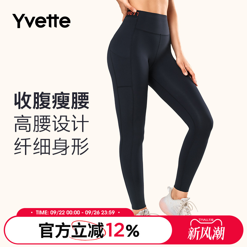 薏凡特高强度高腰收腹紧身健身裤