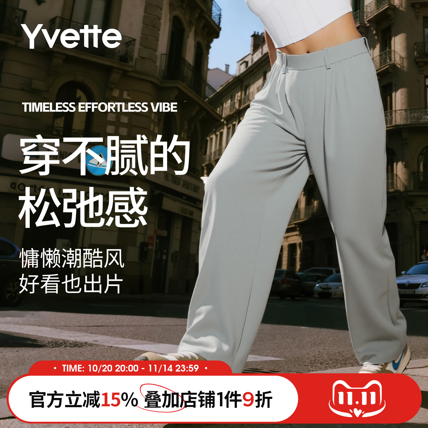 薏凡特 运动休闲长裤女宽松百搭高腰舒适透气时尚百搭 150681A06