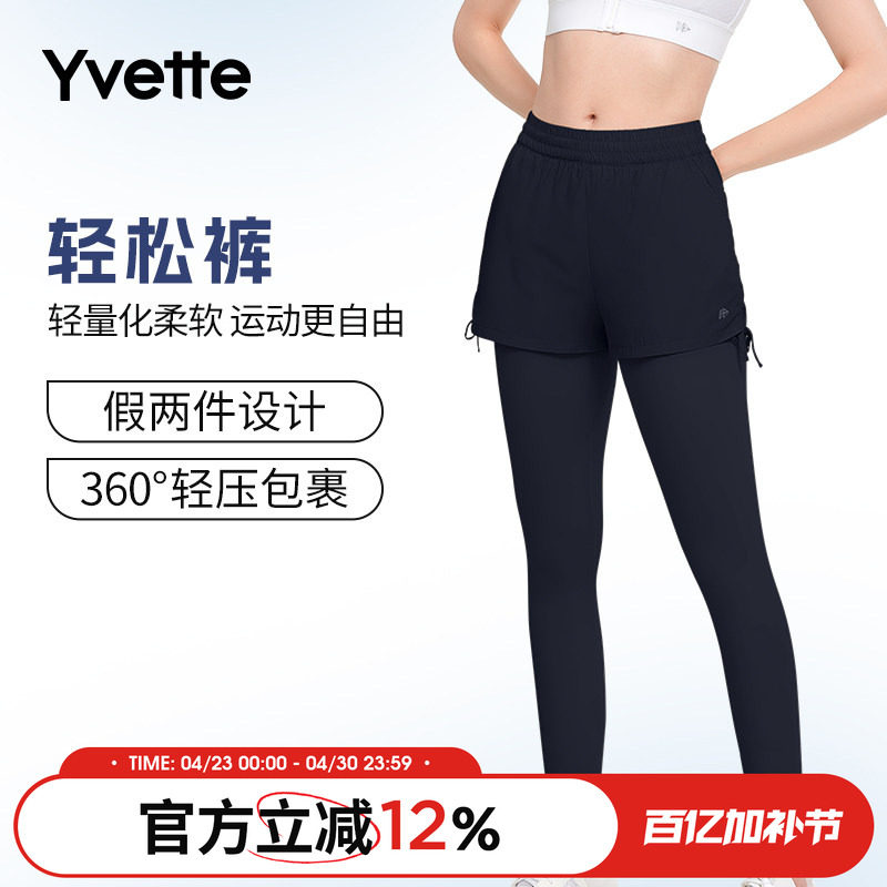 薏凡特 松紧腰可提交抽绳假两件运动健身裤女春夏双口袋遮胯显瘦