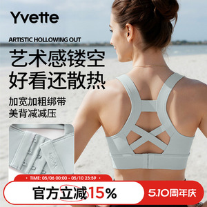 薏凡特可调节后搭扣运动内衣