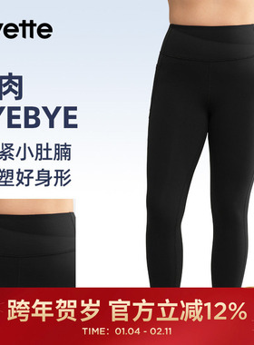 Yvette|薏凡特 大码健身裤跑步健身训练瑜伽裤长裤女E110587A19AS