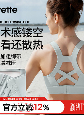 薏凡特 镂空美背高强度运动内衣女后搭扣透气减震舒适 E101125A32