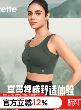 薏凡特美背透气高强度前拉链运动内衣防震健身文胸女 E101081A19