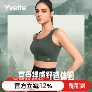 薏凡特美背透气高强度前拉链运动内衣防震健身文胸女 E101081A19