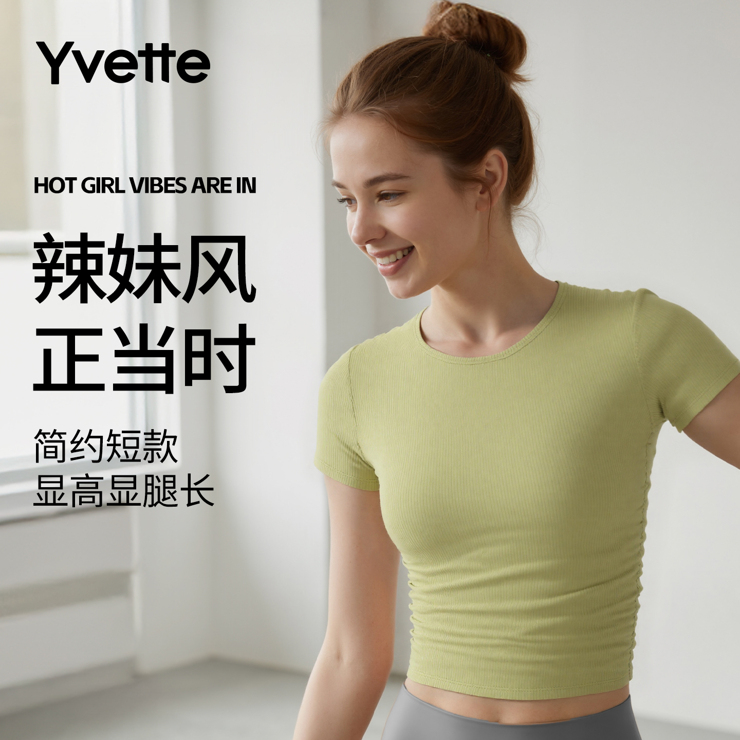 薏凡特 新款运动短袖T恤女舒适百搭简约短款修身透气 120906A06