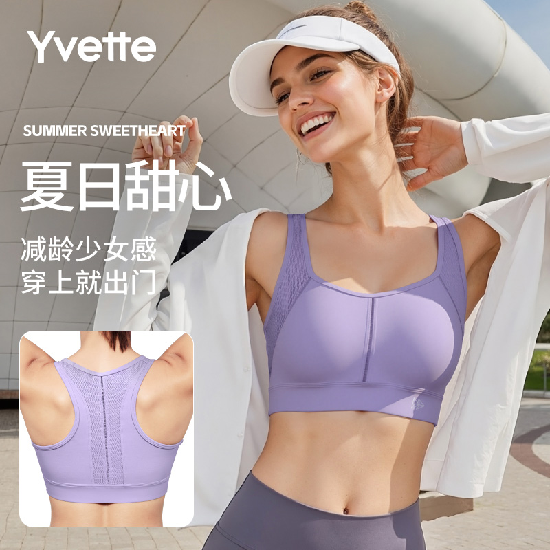 薏凡特 方领网纱美背瑜伽背心运动内衣固定杯透气舒适 S100852A01