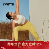 Yvette S100590A08 运动内衣女 薏凡特 防下垂瑜伽健身背心式