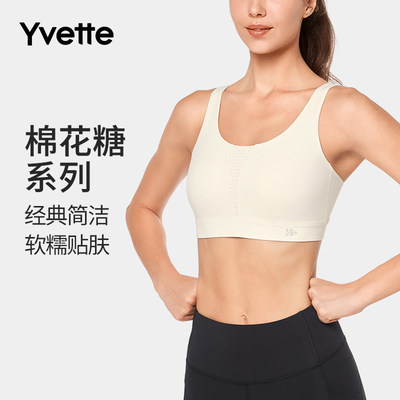 薏凡特网孔透气运动文胸收副乳