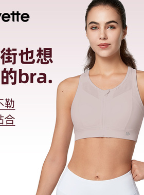 Yvette|薏凡特 专业防震跑步文胸透气健身运动内衣女 E100679A21