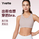 专业防震跑步文胸透气健身运动内衣女 Yvette 薏凡特 E100679A21