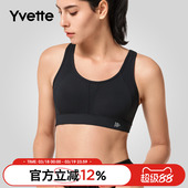 Yvette 高强度运动内衣女高弹透气运动健身文胸E100362A08 薏凡特