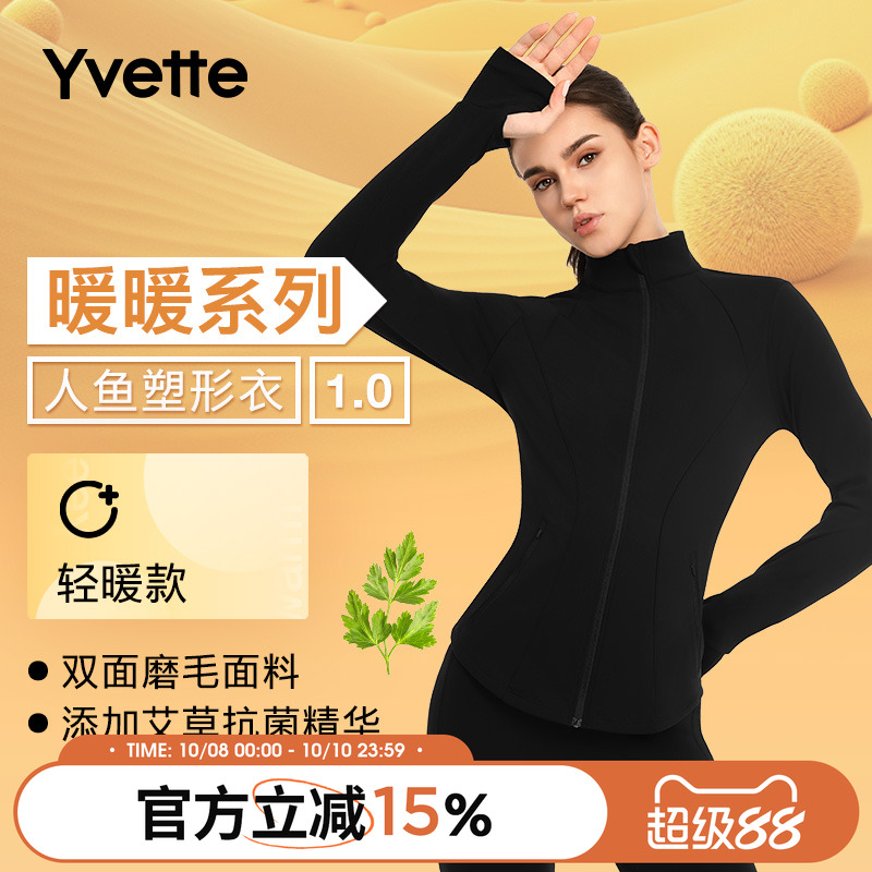 【暖暖衣-升级版人鱼塑形】林允同款长袖运动外套女秋冬显瘦气质