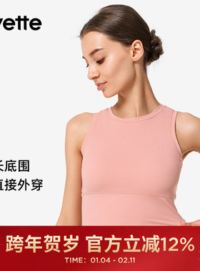 Yvette|薏凡特 运动内衣女紧身背心健身瑜伽上衣带胸垫S100335A03