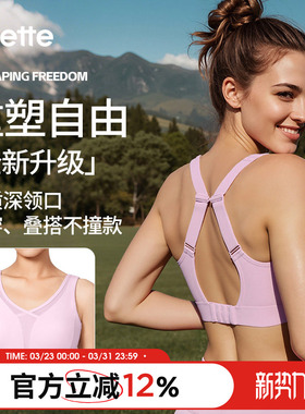 薏凡特 运动内衣女高强度防震跑步聚拢大胸减震文胸 E101158A19