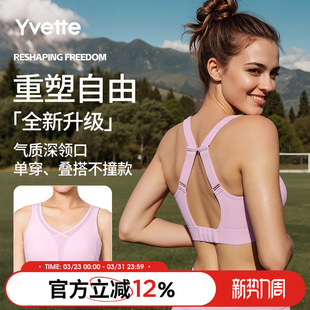 薏凡特 E101158A19 运动内衣女高强度防震跑步聚拢大胸减震文胸