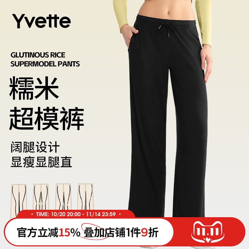 薏凡特 休闲长裤女糯米超模裤显瘦宽松垂感时尚运动 150495A08AS