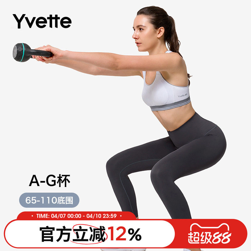 Yvette|薏凡特 运动内衣女健身训练防震防震大胸背心防下垂SU6081