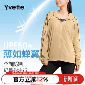 【乘凉-通勤版】薏凡特防晒衣女情侣防紫外线透气140504A34 预售