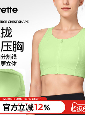 薏凡特 菱格网纱高强度运动内衣宽肩带防震舒适健身 E101031A28