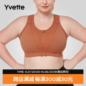 大码系列 Yvette | 薏凡特 大码运动内衣防震大胸包裹 E100763A19