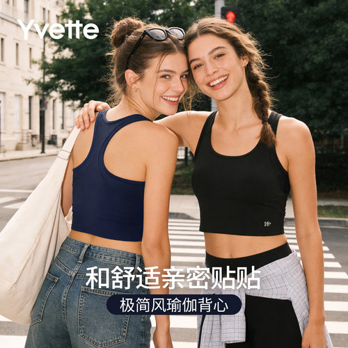薏凡特运动背心极简美背中长款