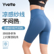 女 Yvette 紧身裤 高弹透气高腰收腹五分骑行裤 E110595A08 薏凡特