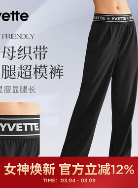 【超模裤】薏凡特 阔腿休闲长裤宽松女时尚显瘦舒适 150549A08AS