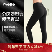 薏凡特瑜伽裤 女高腰提臀裸感高弹显瘦运动跑步紧身弹力E110633A28