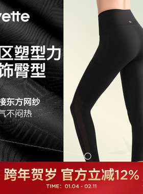 薏凡特瑜伽裤女高腰提臀裸感高弹显瘦运动跑步紧身弹力E110633A28
